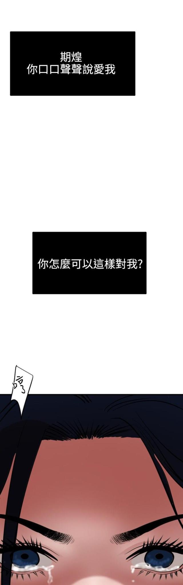 四个睾丸有什么影响漫画,第67话1图