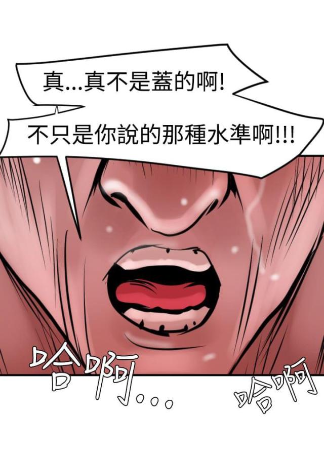 四个蛋挞放几瓶牛奶漫画,第48话2图