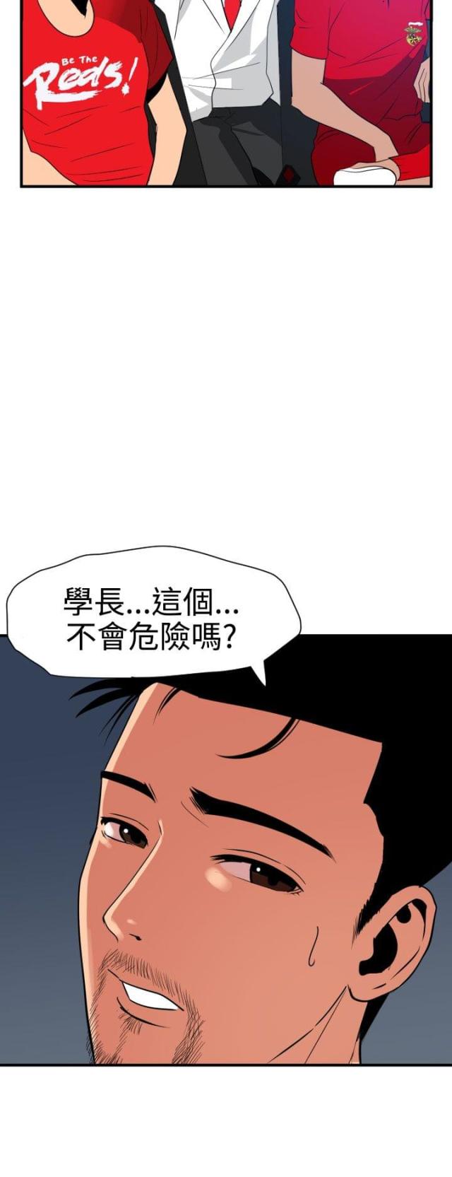 四个单词英文小短句漫画,第42话2图