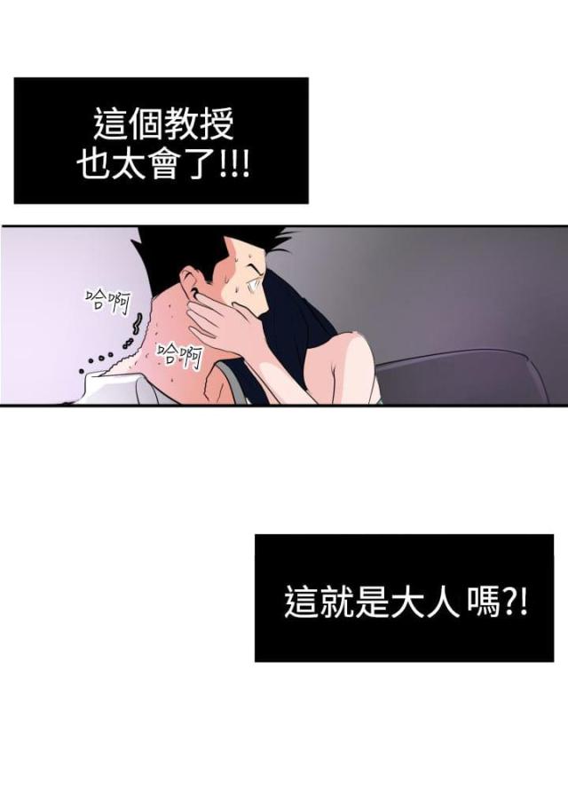 四个蛋糕怎么拼成方形漫画,第21话2图