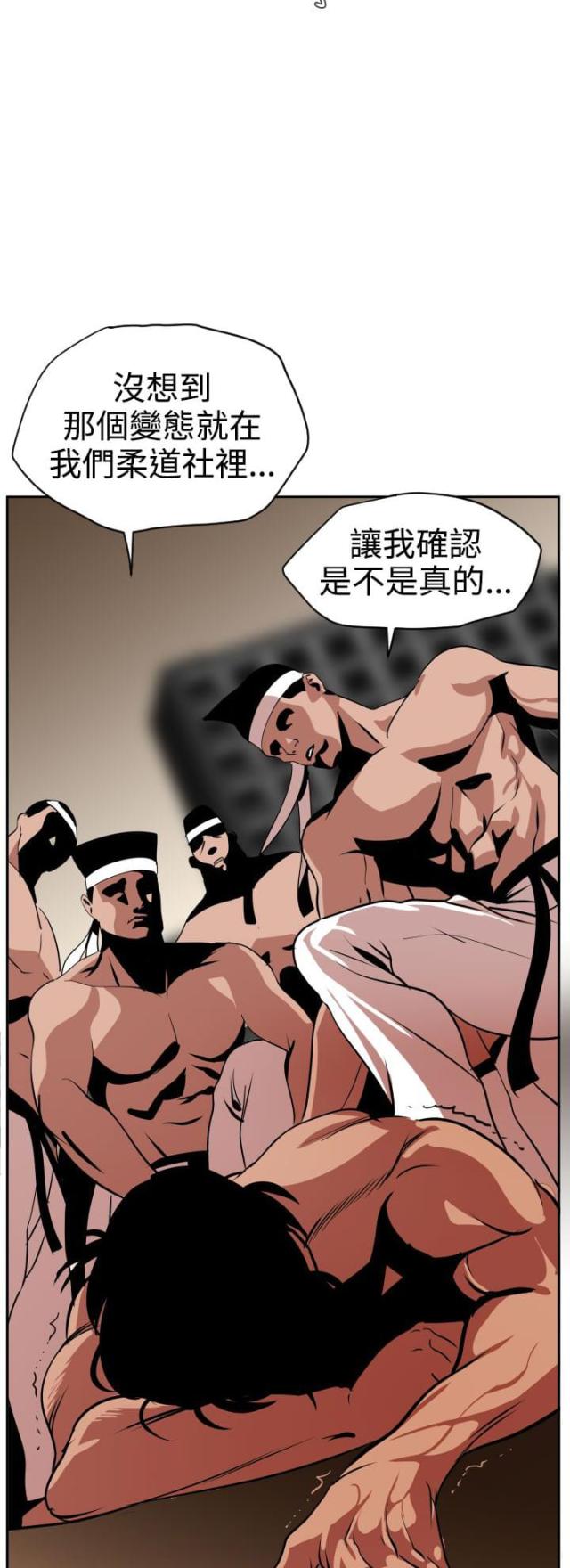 四个单词英文小短句漫画,第15话1图