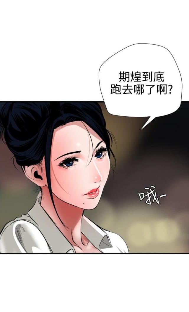 四个蛋挞放几瓶牛奶漫画,第64话2图