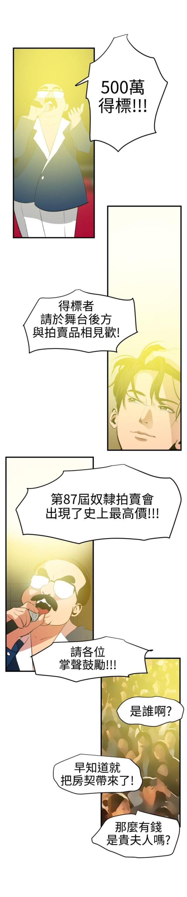 四个蛋蛋是怎么回事漫画,第58话1图