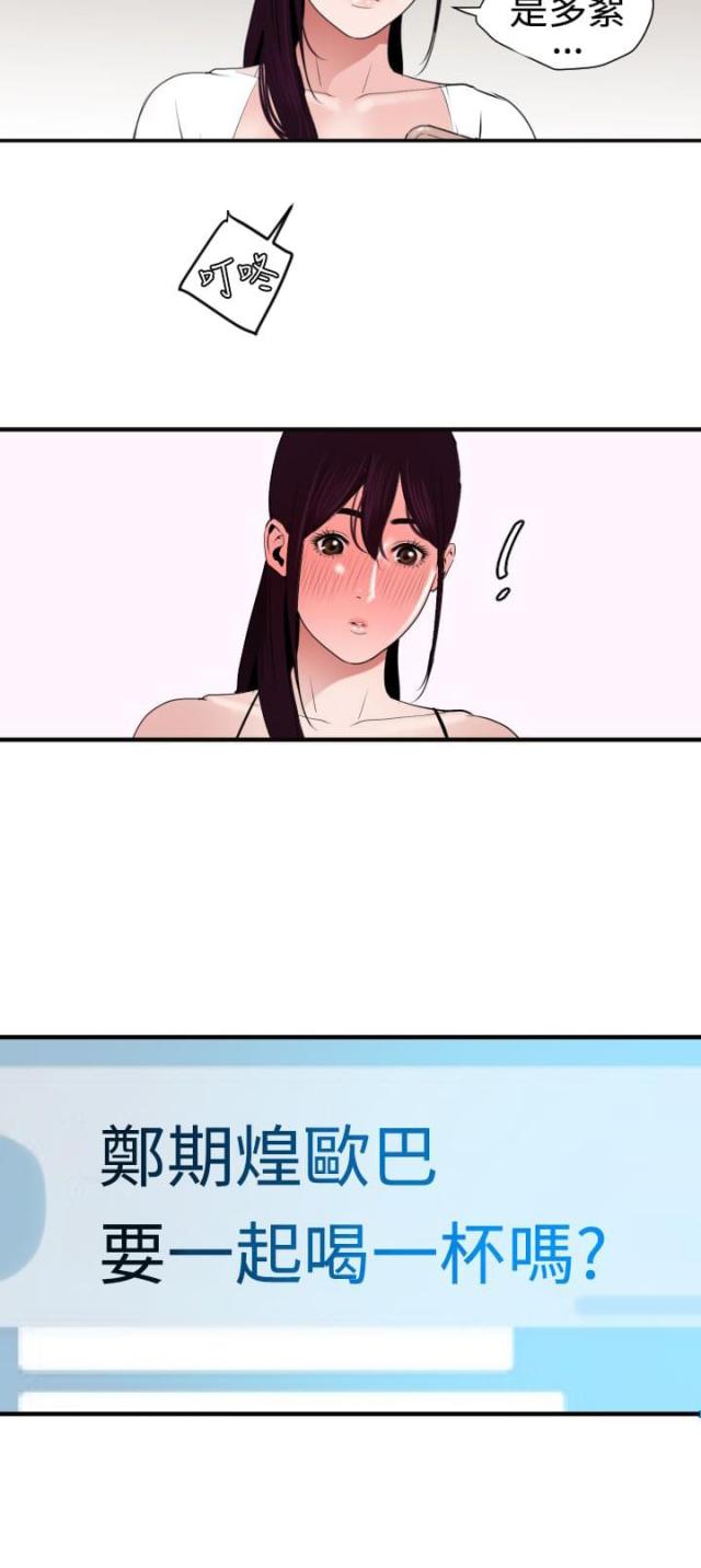 两个蛋蛋漫画,第40话2图