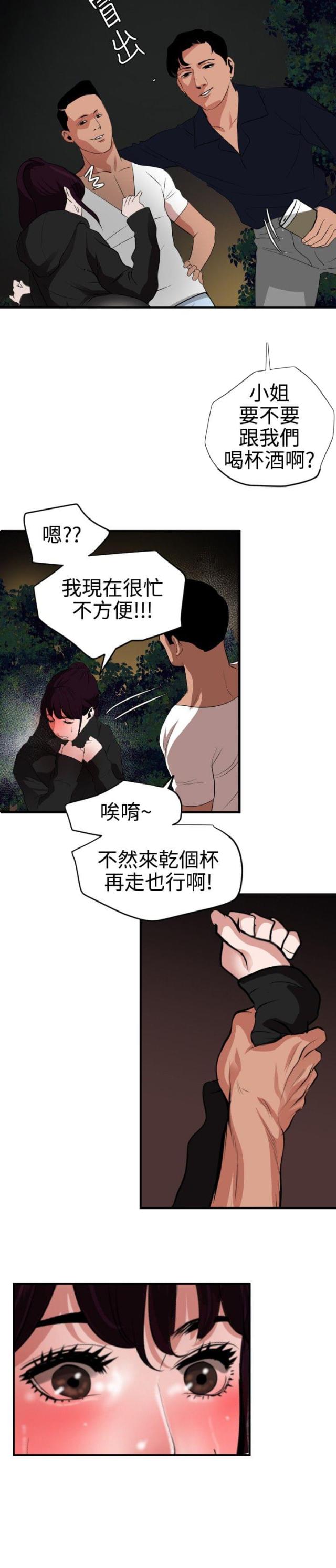 四个蛋糕怎么拼成方形漫画,第65话2图