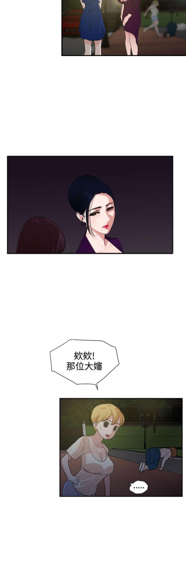 四个蛋蛋怎么办漫画,第4话1图