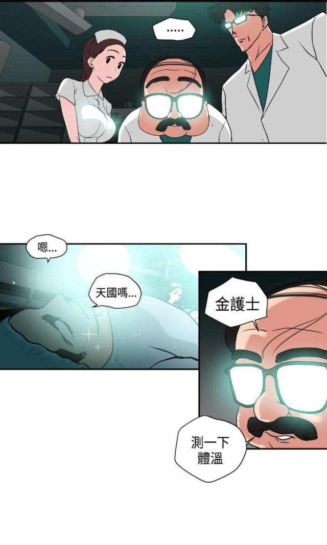 四个蛋清的热量是多少漫画,第5话1图