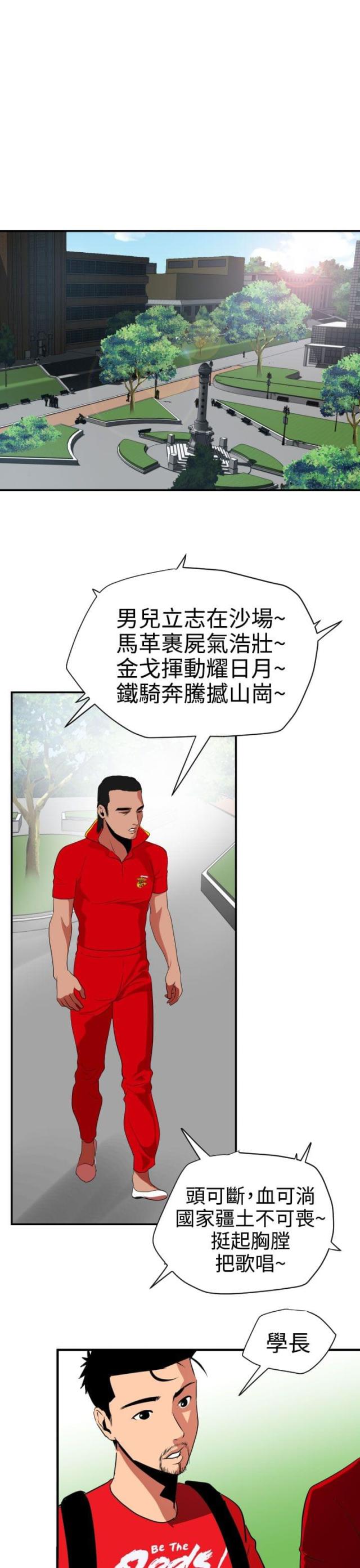 四个睾丸有什么影响漫画,第41话1图