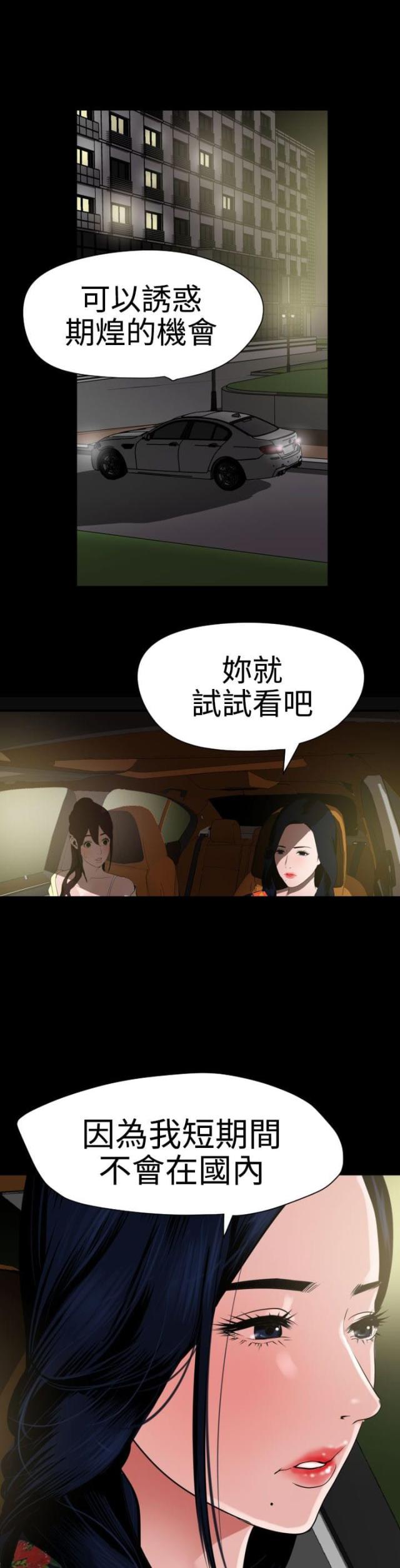 四个睾丸有什么影响漫画,第41话2图