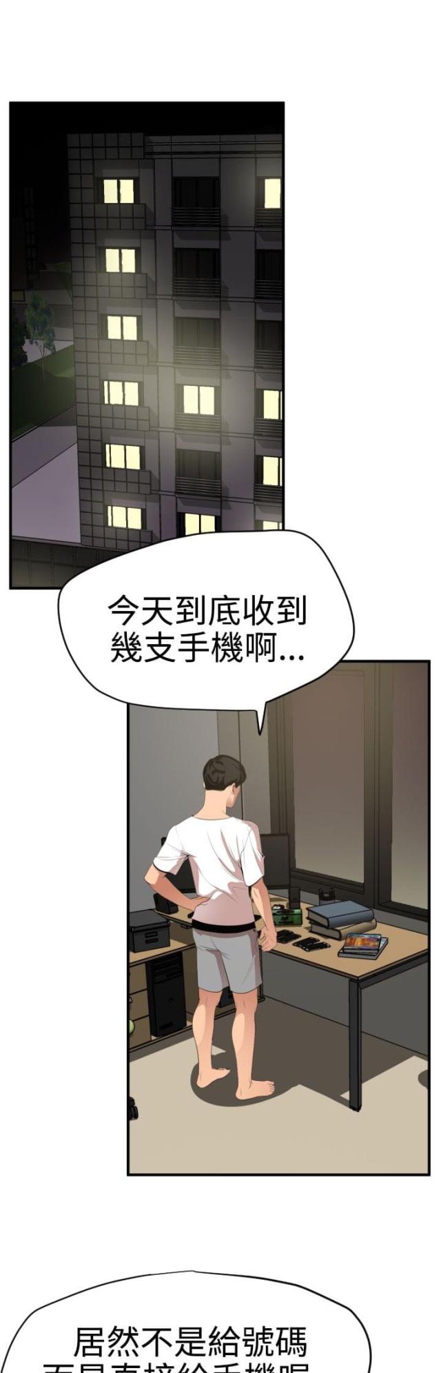 四个月猫咪蛋蛋漫画,第51话1图