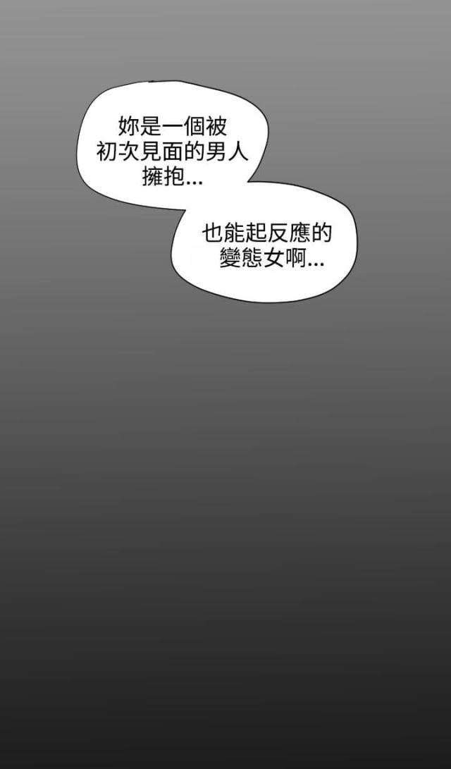 四个月猫咪蛋蛋漫画,第11话2图