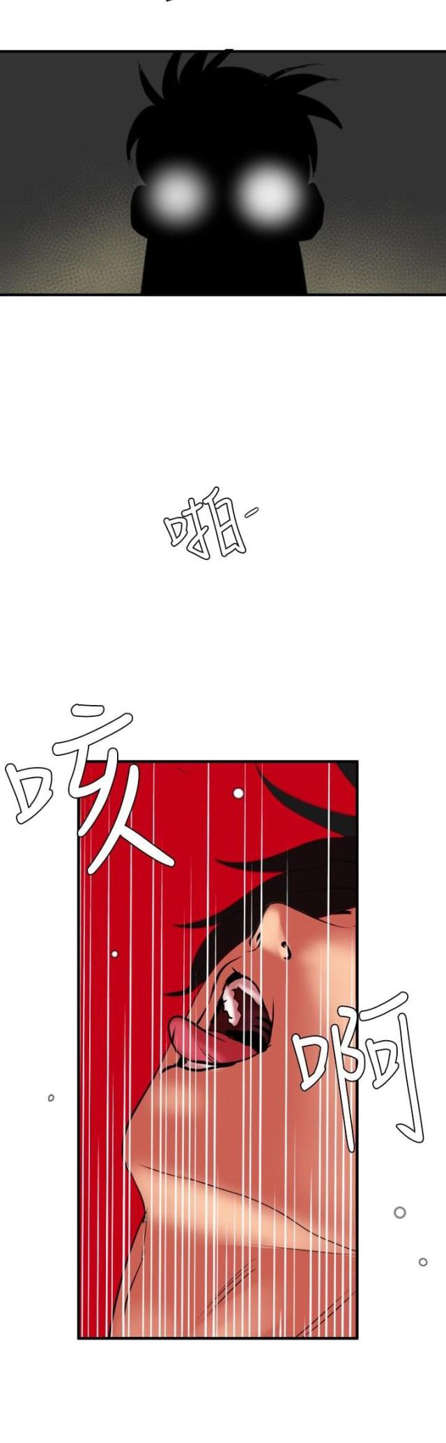 感觉有四个蛋蛋漫画,第59话1图