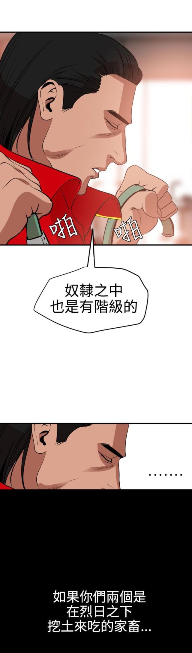 四个蛋黄多的月饼漫画,第50话1图