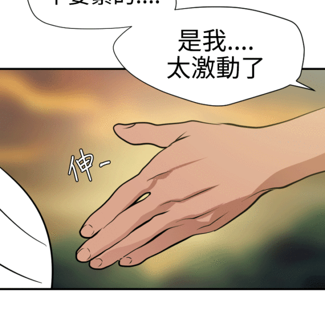 小狗有四个蛋蛋漫画,第36话2图