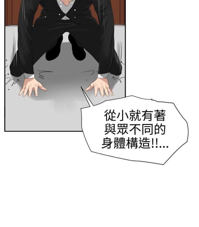 四个蛋挞放几瓶牛奶漫画,第21话1图