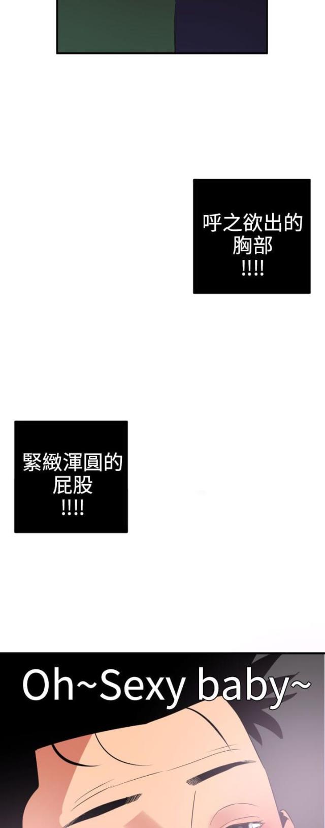 四个蛋清大概多少克漫画,第26话2图