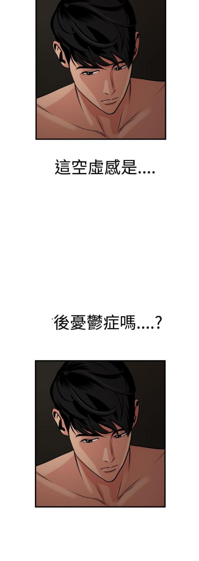 四个蛋清大概多少克漫画,第47话2图