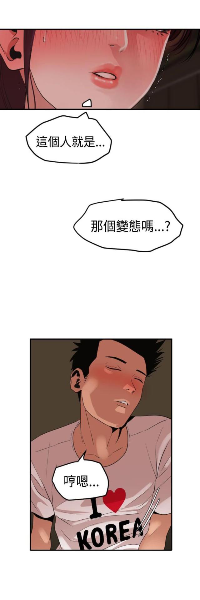 四个蛋糕怎么拼成方形漫画,第33话2图