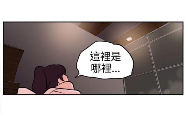 三个蛋蛋漫画,第18话1图