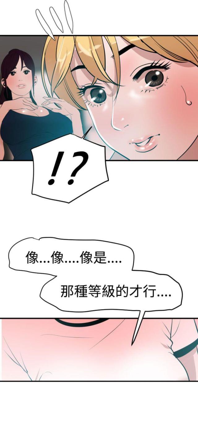 四个蛋黄热量漫画,第49话2图