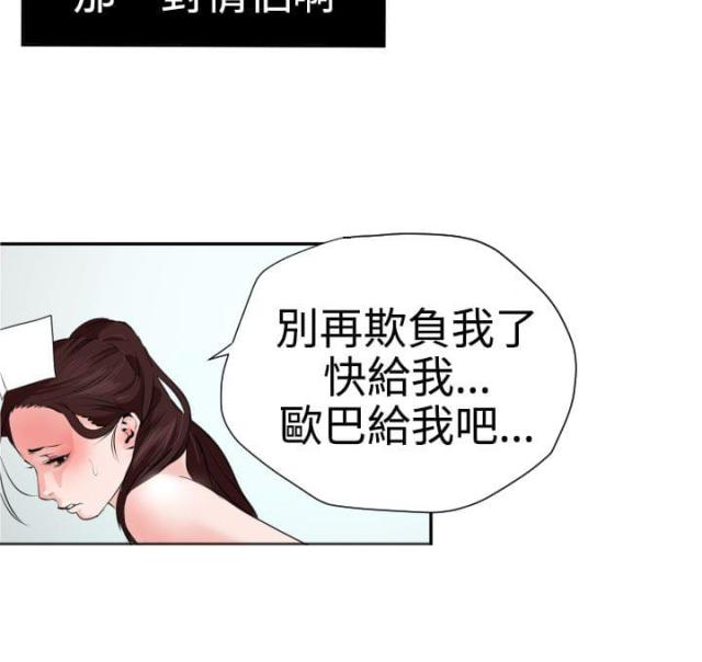 四个月猫咪蛋蛋漫画,第20话2图