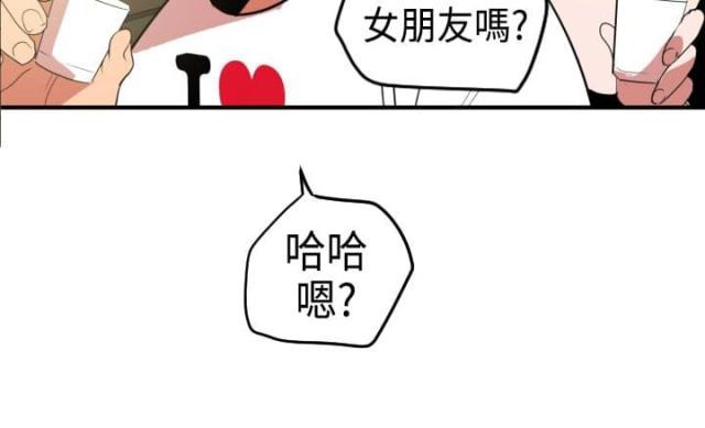 四个蛋蛋的狗漫画,第32话1图