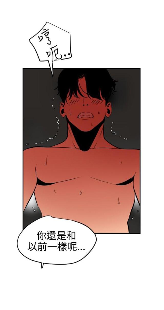 四个蛋蛋怎么办漫画,第69话2图