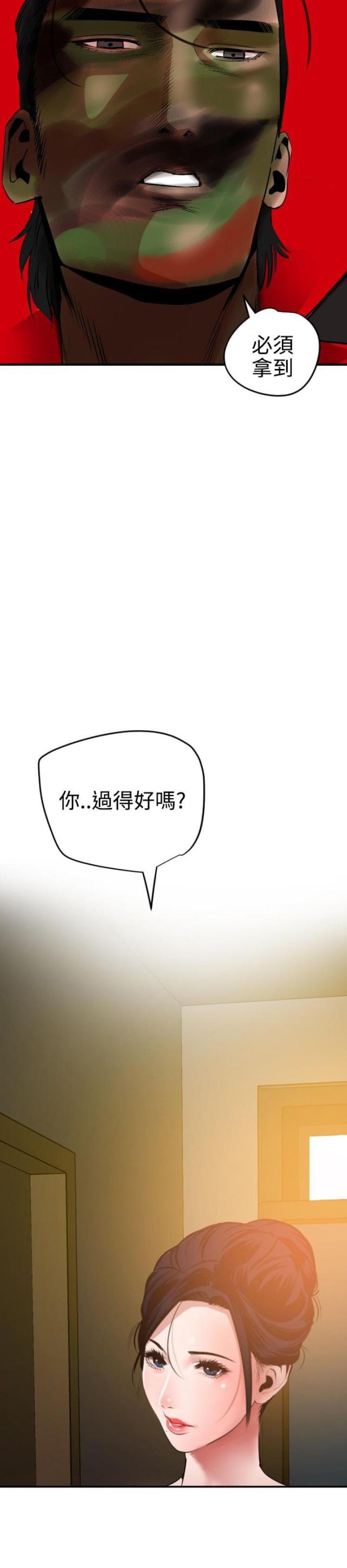 四个蛋清大概多少克漫画,第69话1图