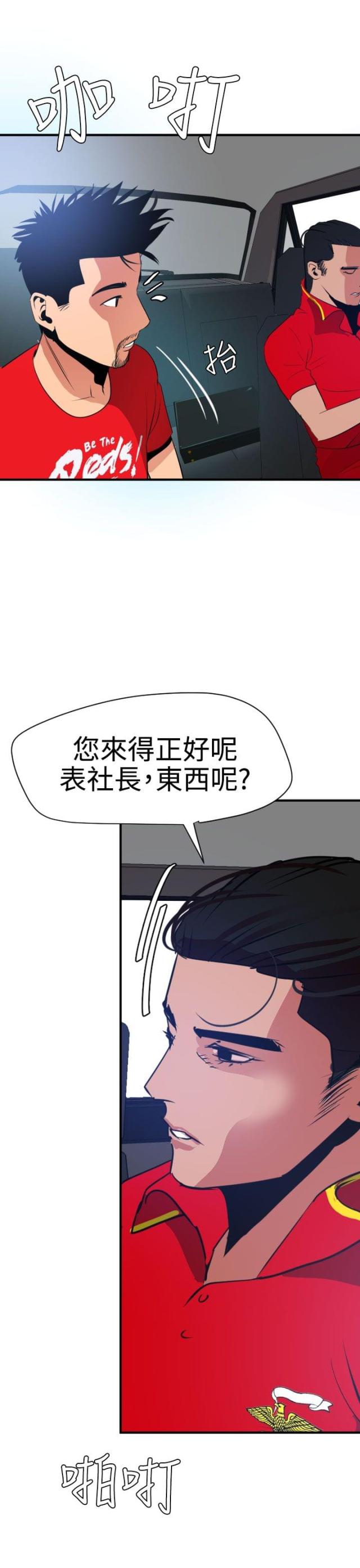 四个睾丸正常吗漫画,第42话1图