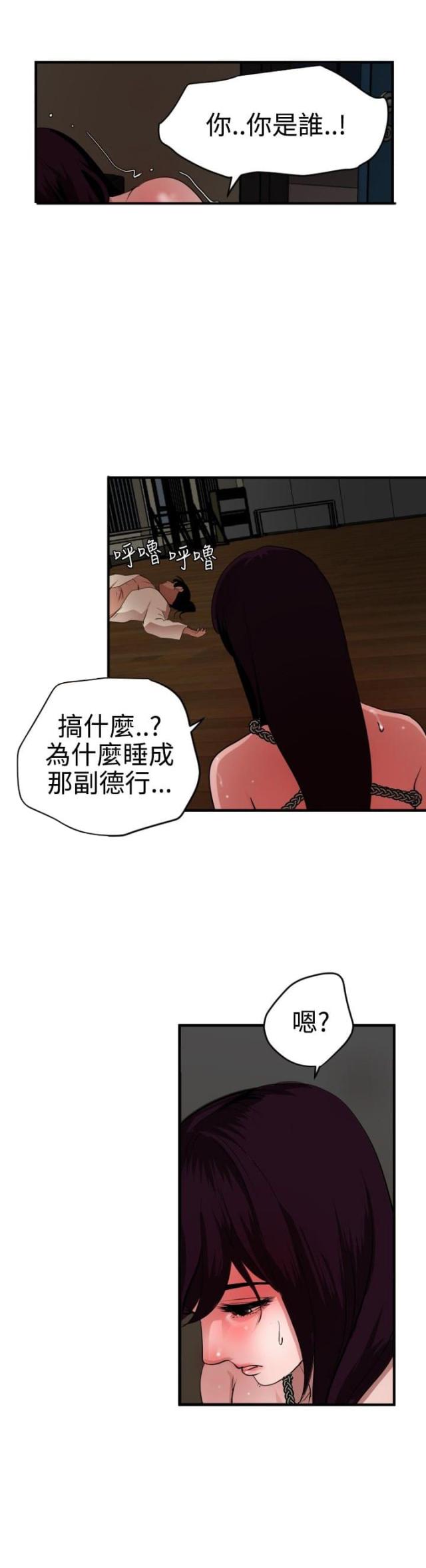 四个蛋黄多少克漫画,第65话2图