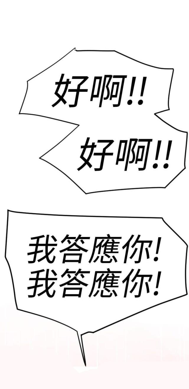 四个睾丸有什么影响漫画,第24话1图