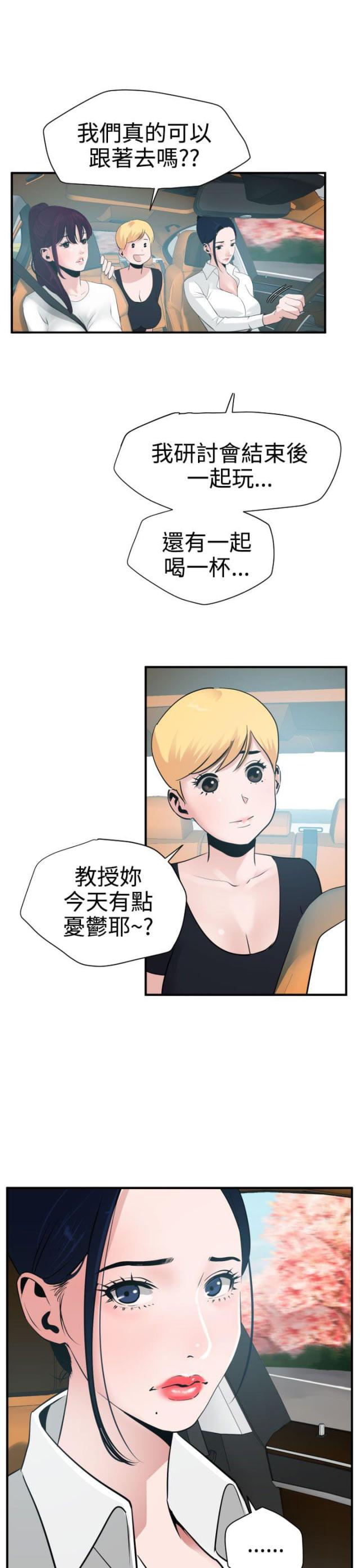 四个蛋糕怎么拼成方形漫画,第29话2图