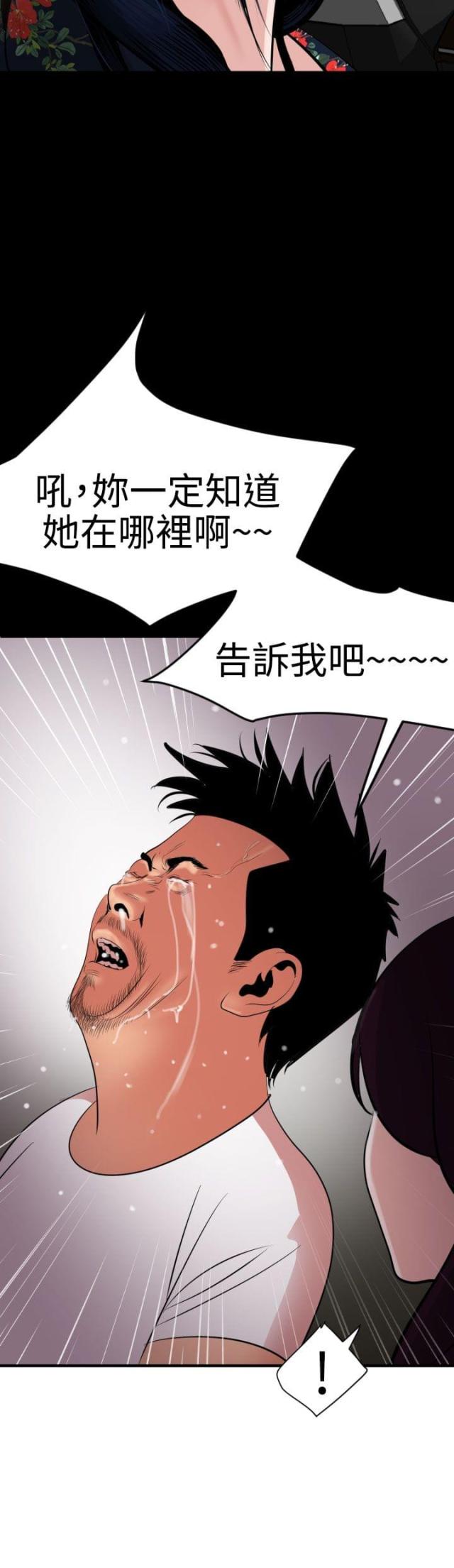 四个蛋清大概多少克漫画,第41话1图