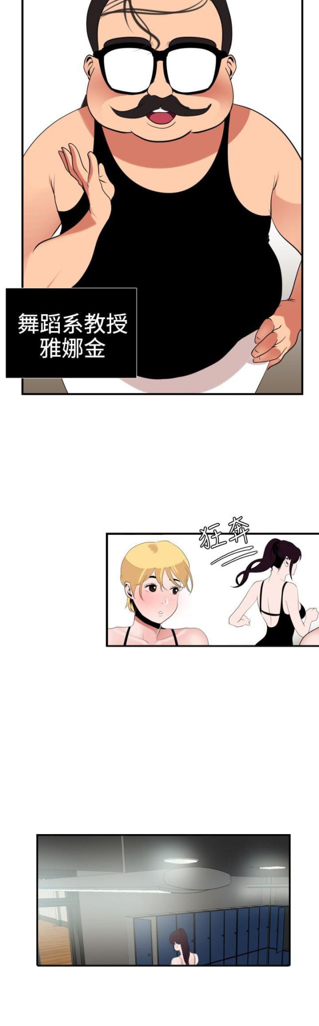 为什么狗有四个蛋蛋漫画,第40话1图