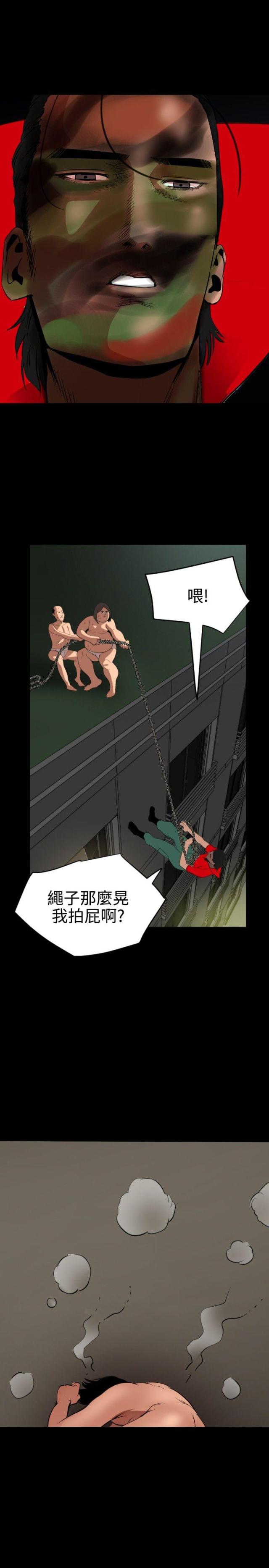 两个蛋蛋漫画,第71话2图