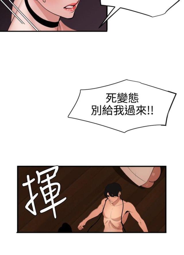 四个睾丸有什么影响漫画,第61话2图