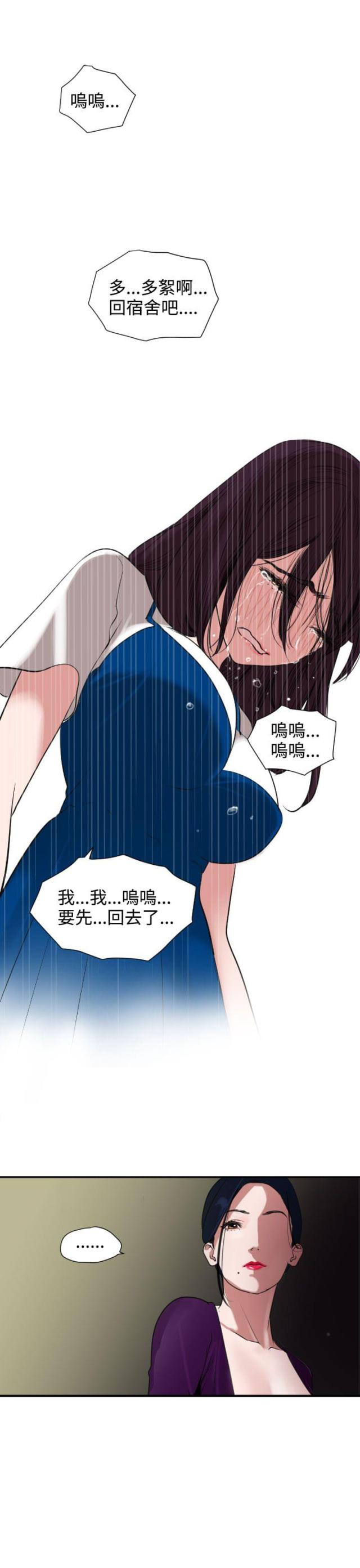 小狗有四个蛋蛋漫画,第4话2图