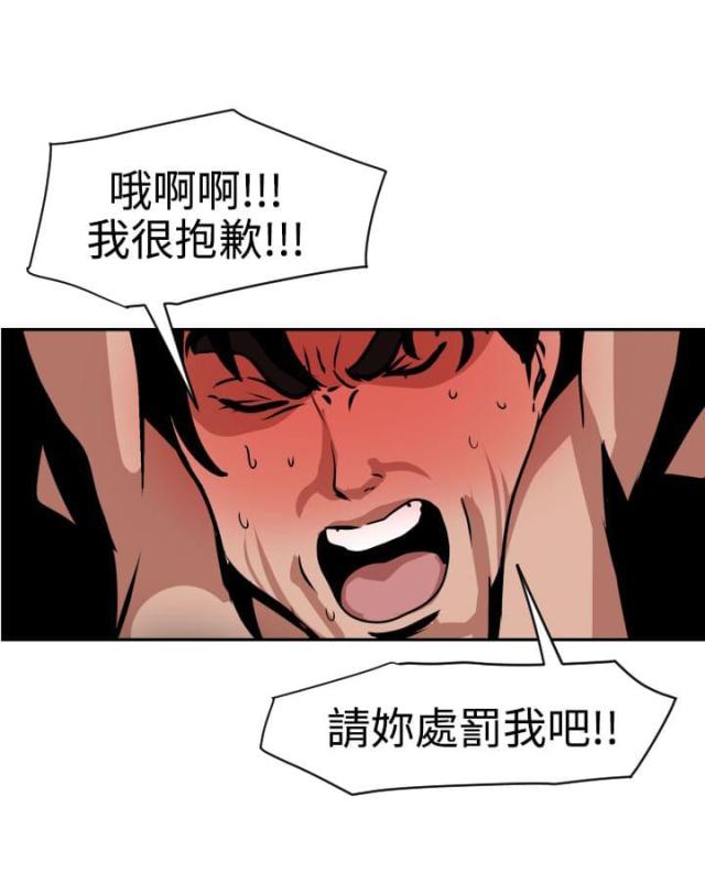 四个蛋一碗面粉10分钟教你做蛋糕漫画,第14话2图