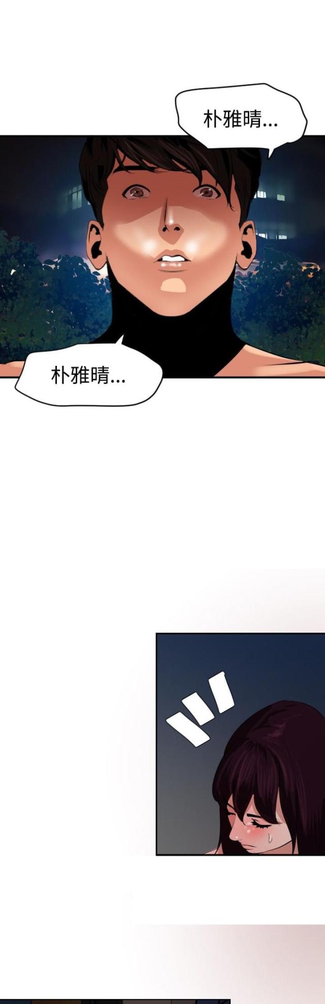 四颗蛋蛋漫画,第65话1图