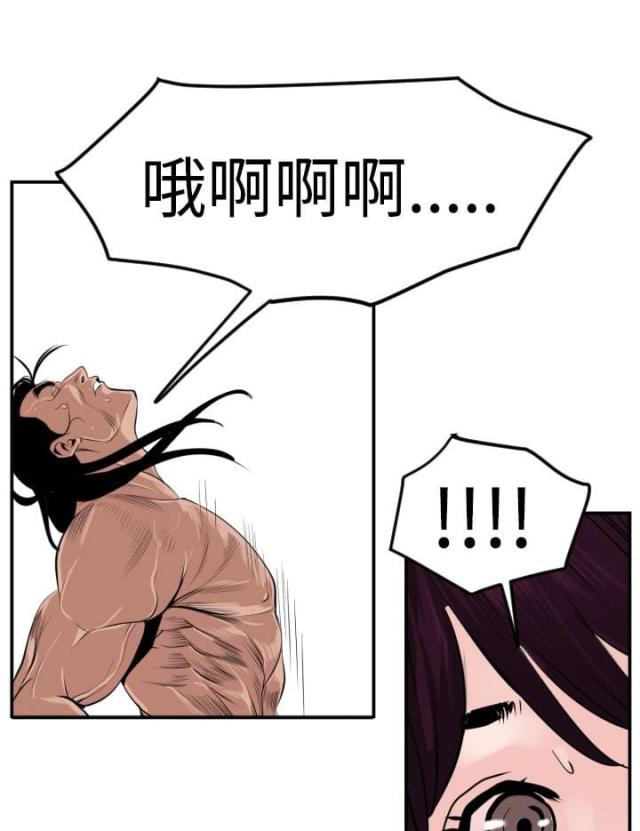 四个蛋是什么成语漫画,第19话1图