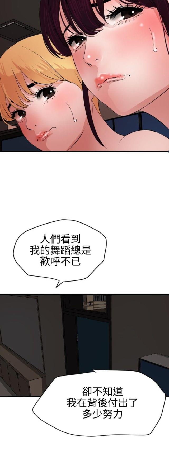 小狗有四个蛋蛋漫画,第58话2图