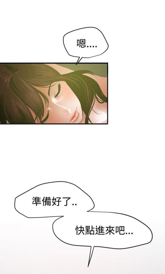 小狗有四个蛋蛋漫画,第70话1图