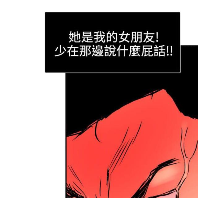 四个蛋糕怎么拼成方形漫画,第26话1图