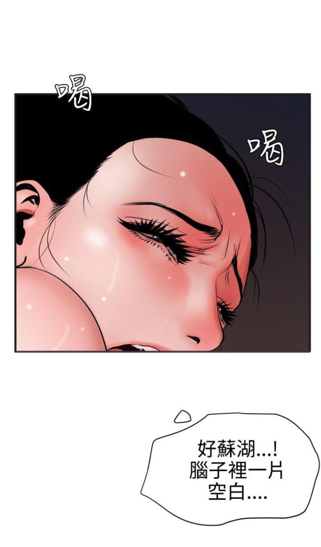 四个单词英文小短句漫画,第63话2图