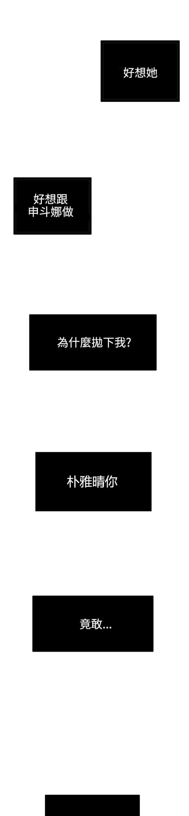 四个睾丸有什么影响漫画,第64话1图