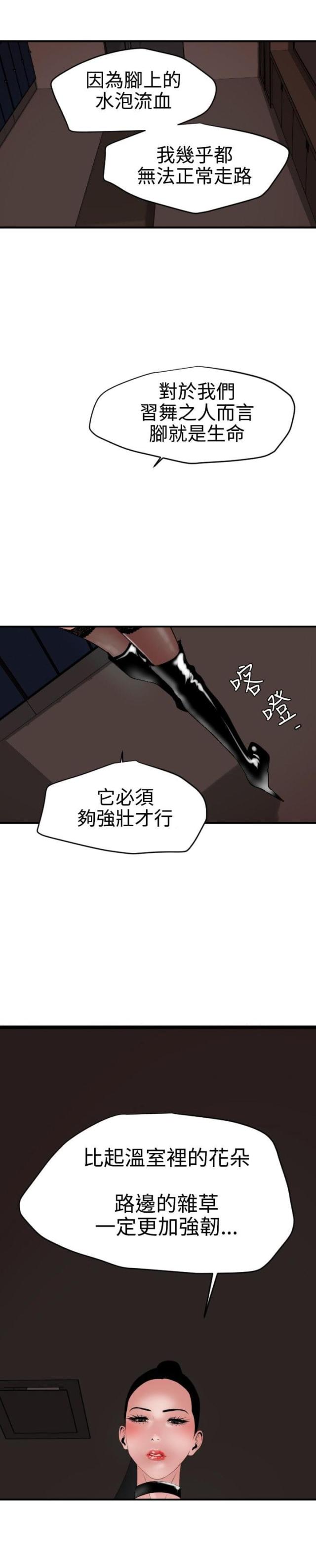 小狗有四个蛋蛋漫画,第58话1图