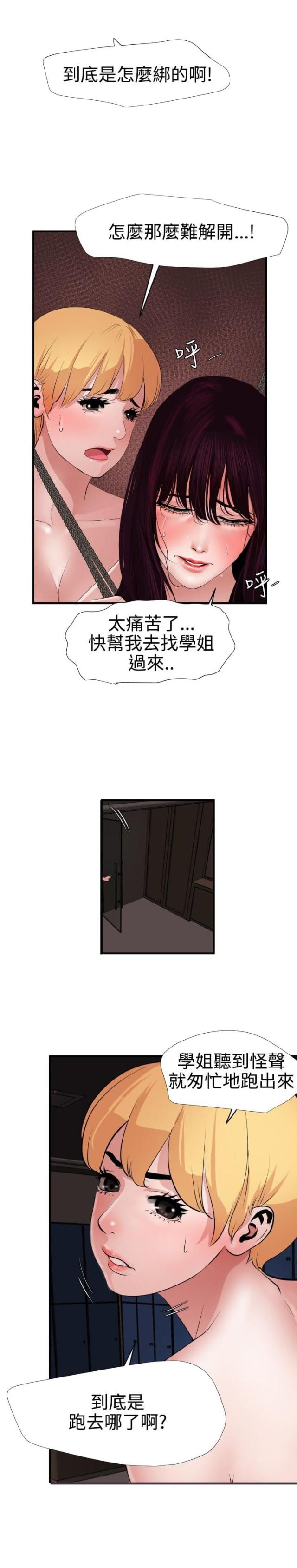 四个月猫咪蛋蛋漫画,第62话1图