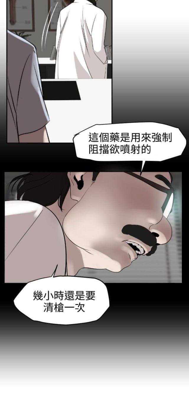 四个蛋黄做甜品漫画,第16话1图