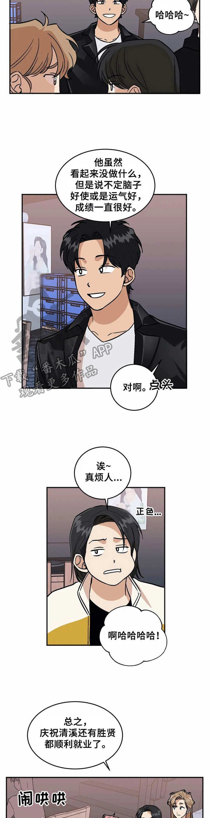 爱情真言漫画,第43章：就业1图