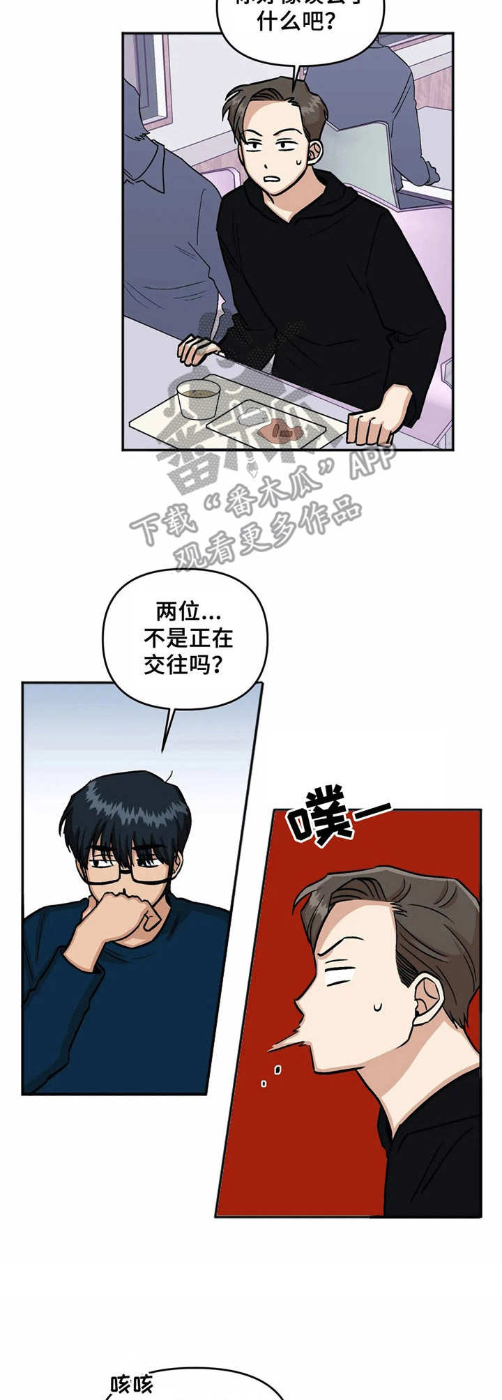 爱情真言漫画,第20章：解释1图